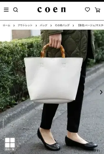 화이트 가죽 숄더백 대나무 핸들