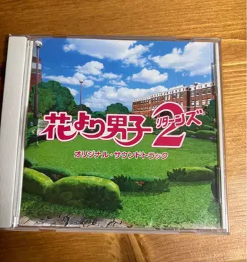 꽃보다 남자 2 오리지널 사운드트랙