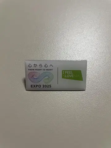 EXPO 2025 슬로베니아관 핀 배지