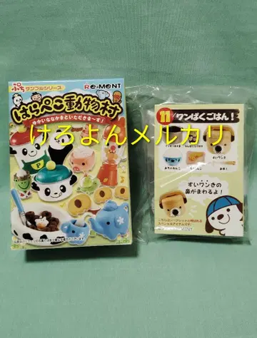 리멘트 쁘띠 샘플 하라페코 동물 마을 시크릿 11. 왕성한 식사!