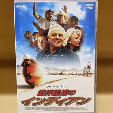 세상에서 가장 빠른 인디언 ('05 뉴질랜드/미국) DVD