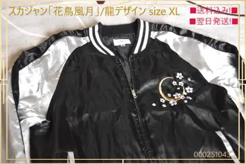 [ 새상품급! ] 화조풍월 스카잔 용호 자수 size XL