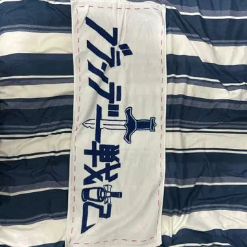 브랜디 전선 굿즈 타월
