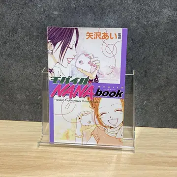 모바일 NANAbook 초판