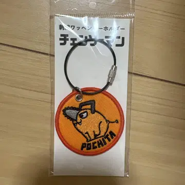 체인소 맨 포치타 지로리 키링