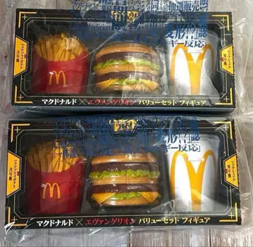 [ 미개봉 새상품 2개 세트 ] 맥도날드 에반게리온 피규어 세트