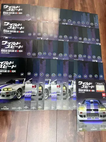 데아고스티니 와일드 스피드 닛산 스카이라인 GT-R (R34)