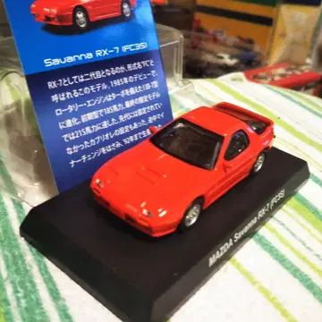 교쇼 1/64 Mazda Savanna RX-7 (FC3S)