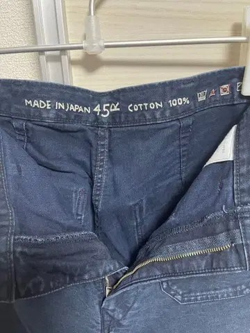 45R 포티파이브 청바지