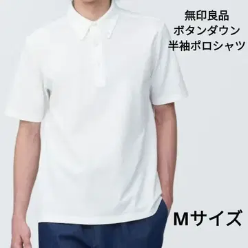 무인양품 UV컷 버튼다운 반팔 피케 셔츠 남성용 화이트 M