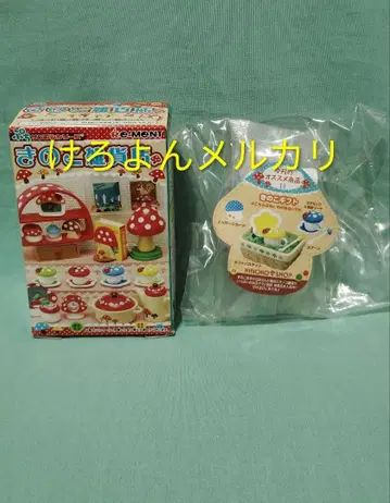 리멘트 푸치 샘플 버섯 잡화점 시크릿 11. 버섯 기프트 색상 다름