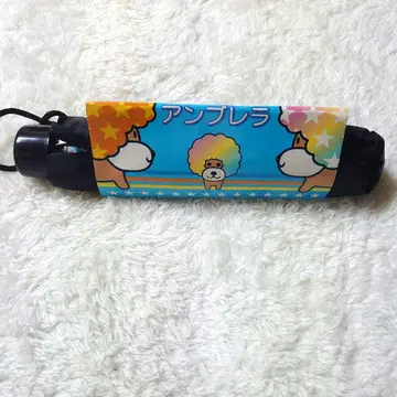 헤이세이 레트로 당시물 아프로견 접이식 우산 블랙 프라이스 경품