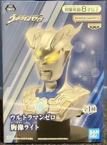 울트라맨 제로 흉상 라이트