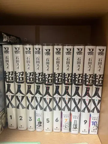 초인X 1-10권 세트