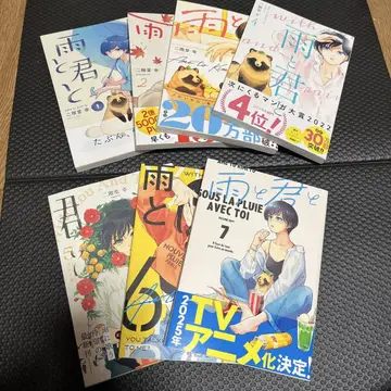 비와 너와 전 7권 세트