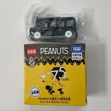 [중간 봉투 미개봉] PEANUTS 75주년 기념 스누피 버스 (블랙)