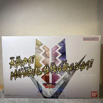 기어트링거 - MEMORIAL EDITION