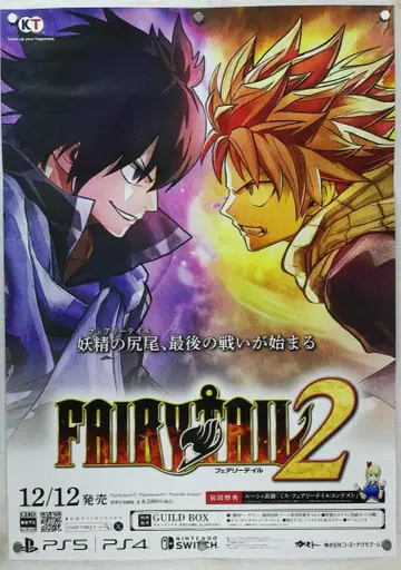 FAIRY TAIL 2 페어리 테일 B2 포스터