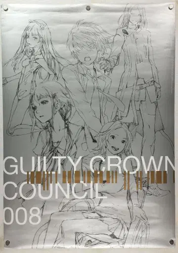 길티 크라운 B2 포스터