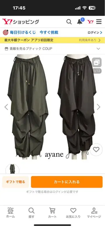 ayane 드레이프 턱 카키 엔지니어 팬츠