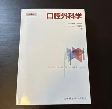 구강외과학