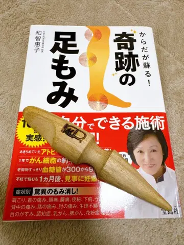 기적의 발 마사지 KMR 독소 배출 오동나무 봉 관족법