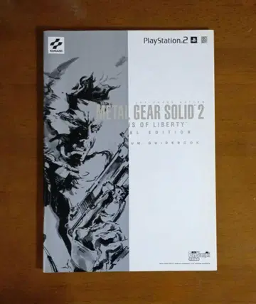 [ 초판 ] 메탈기어솔리드2/존 오브 엔더즈 프리미엄 가이드북