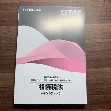 2026년판 상속세법 포인트 체크