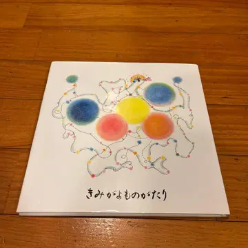 그대가 연 노래 이야기 CD 포함