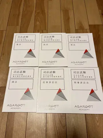 사법시험 2018 구사법시험 논문 기출문제 분석 강좌 아갈트