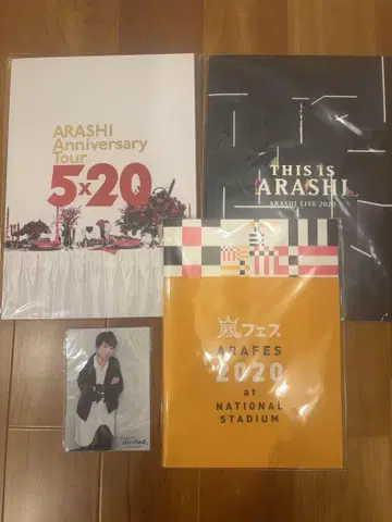 아라페스 2020 굿즈 세트
