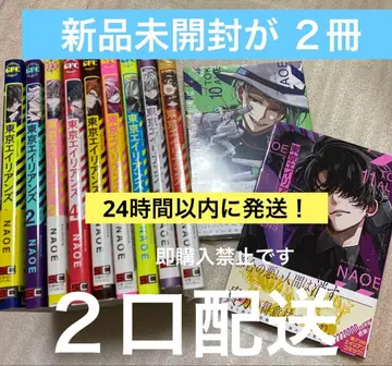 도쿄 에이리언즈 전권 세트 1~11권 묶음 판매 즉시 구매 전에 댓글을