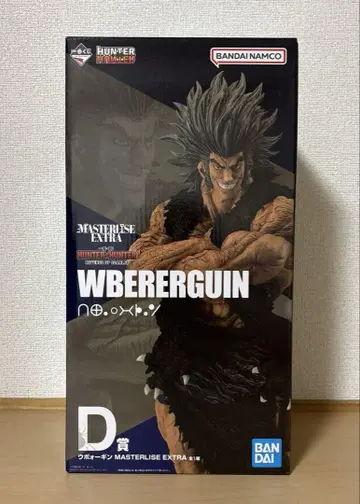 제일복권 HUNTER x HUNTER 우보긴