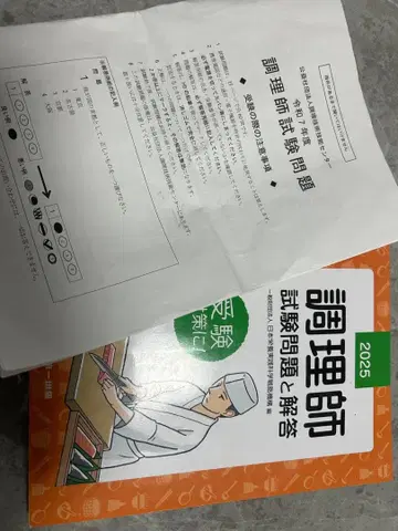 조리사독본 2025 기출문제 조리사시험