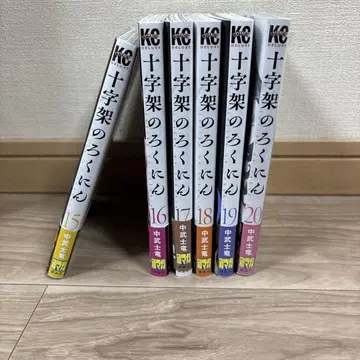 십자가의 로쿠닌 15-20권 세트