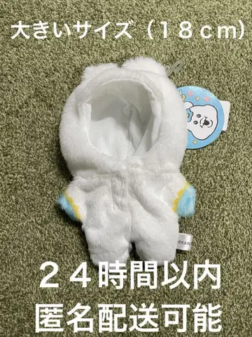 미사용 새상품  돈키 한정판 최애 봉제 인형 의류 빅 사이즈