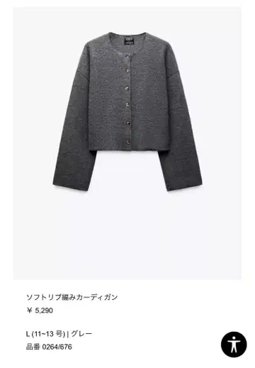 소프트 리브 가디건 ZARA 그레이