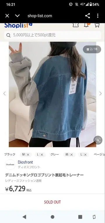 이소재 데님 트레이닝복 도킹 성숙/러블리 한국 패션 M 사이즈