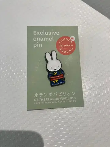 네덜란드관 미피 핀 배지