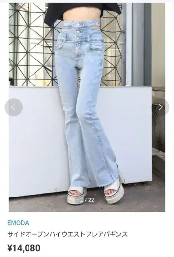 사이드 오픈 하이웨스트 플레어 팬츠