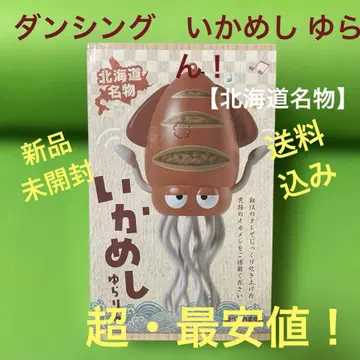 댄싱 이카메시 유라린 오징어 완구 춤추는 전동 오징어 (홋카이도 명물)!