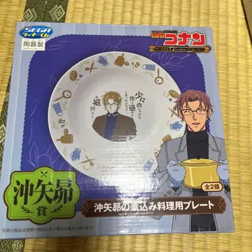 명탐정 코난 최수현(오키야 스바루) 끓이기 요리용 플레이트