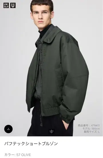 UNIQLO 퍼프 테크 숏 블루종 S OLIVE