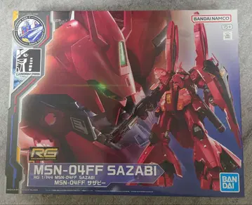 RG MSN-04FF 사자비
