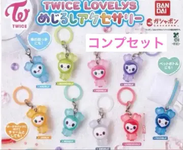 TWICE LOVELYS 메지루시 액세서리 전 9종 컴플리트 컴프