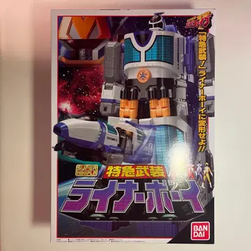 BANDAI 특급 무장 라이너 보이