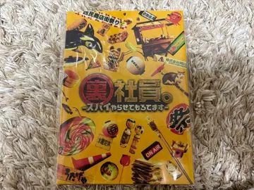 뒷골목 사원.-스파이 시켜주고 있습니다- 특별판 Blu-ray+DVD