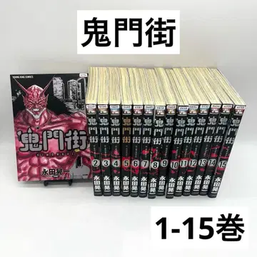 [ 1-15권 ] 귀문가 만화 저자: 나가타 코이치 소년화보사