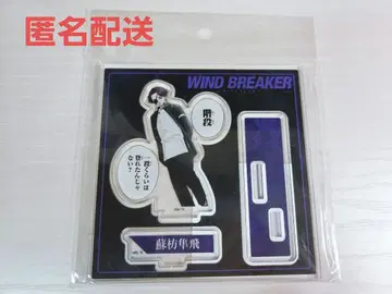 WIND BREAKER TSUTAYA 유상 혜택 소방준비 아크릴 스탠드