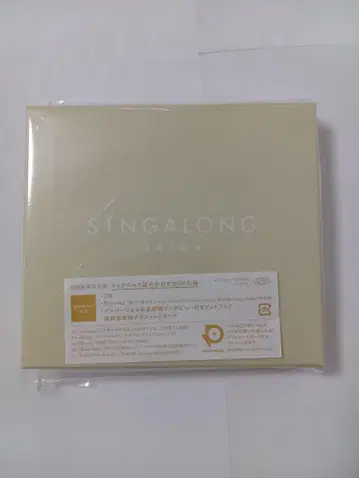 싱어롱 SINGALONG (초회 생산 한정판) 녹황색사회